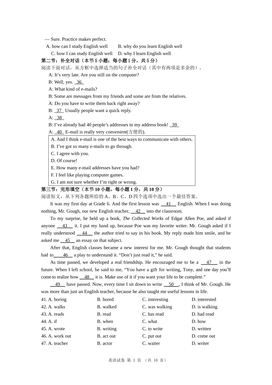 2013年宜宾市中考英语试题(word版含听力材料和答案)_第3页