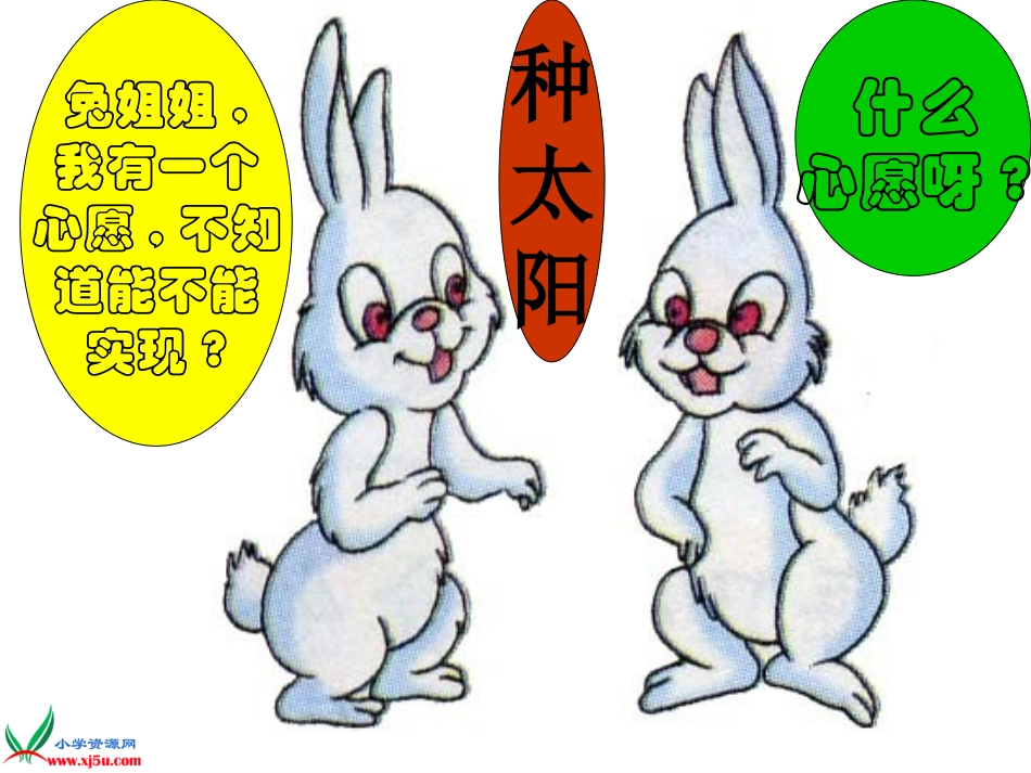 5.我的太阳_第2页