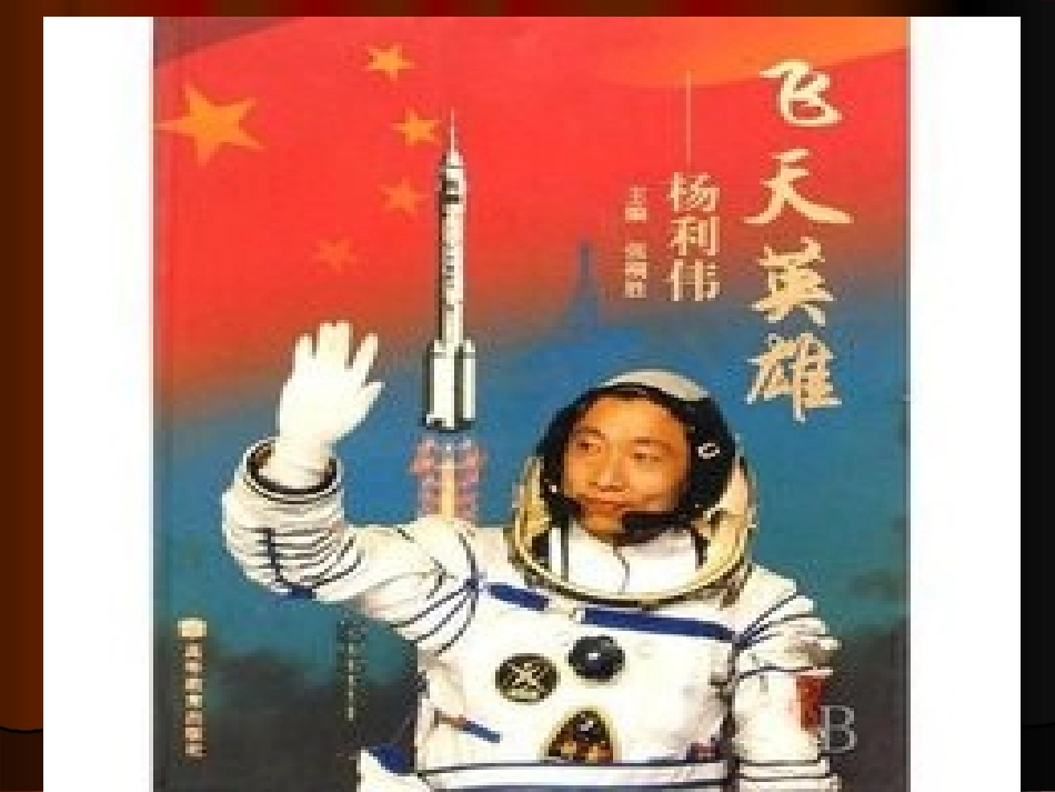 献你一束花666_第1页