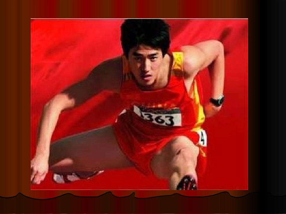 献你一束花666_第2页