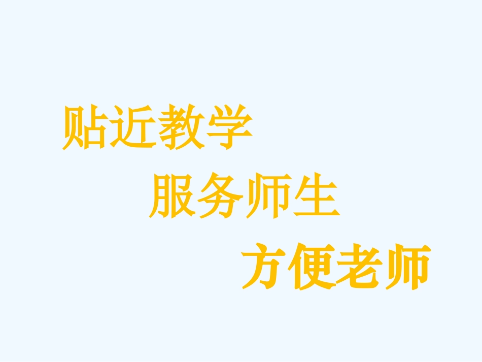 (部编)人教语文2011课标版一年级下册3小青蛙-(2)_第1页