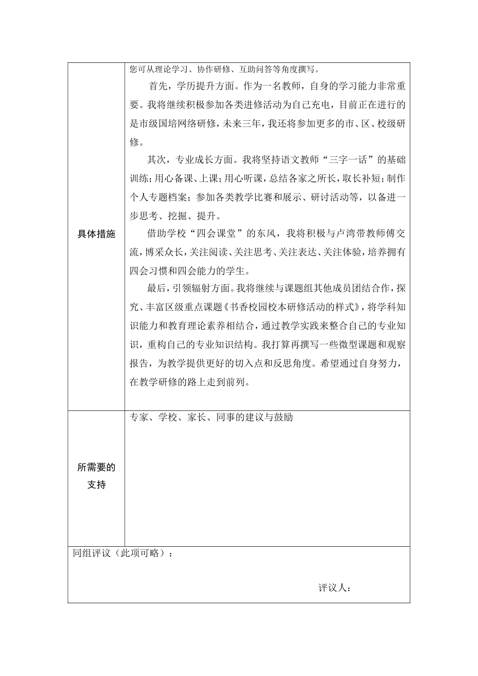 上海松江吴悦_第3页