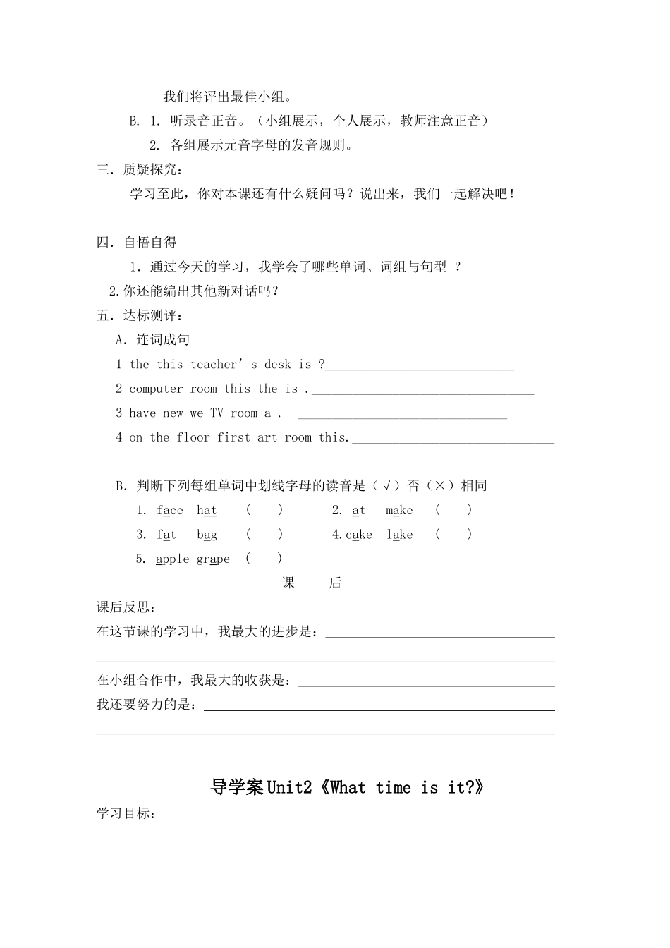 四英下导学案---Unit1_第2页