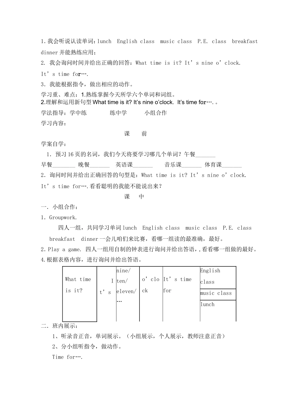 四英下导学案---Unit1_第3页