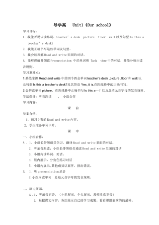 四英下导学案---Unit1