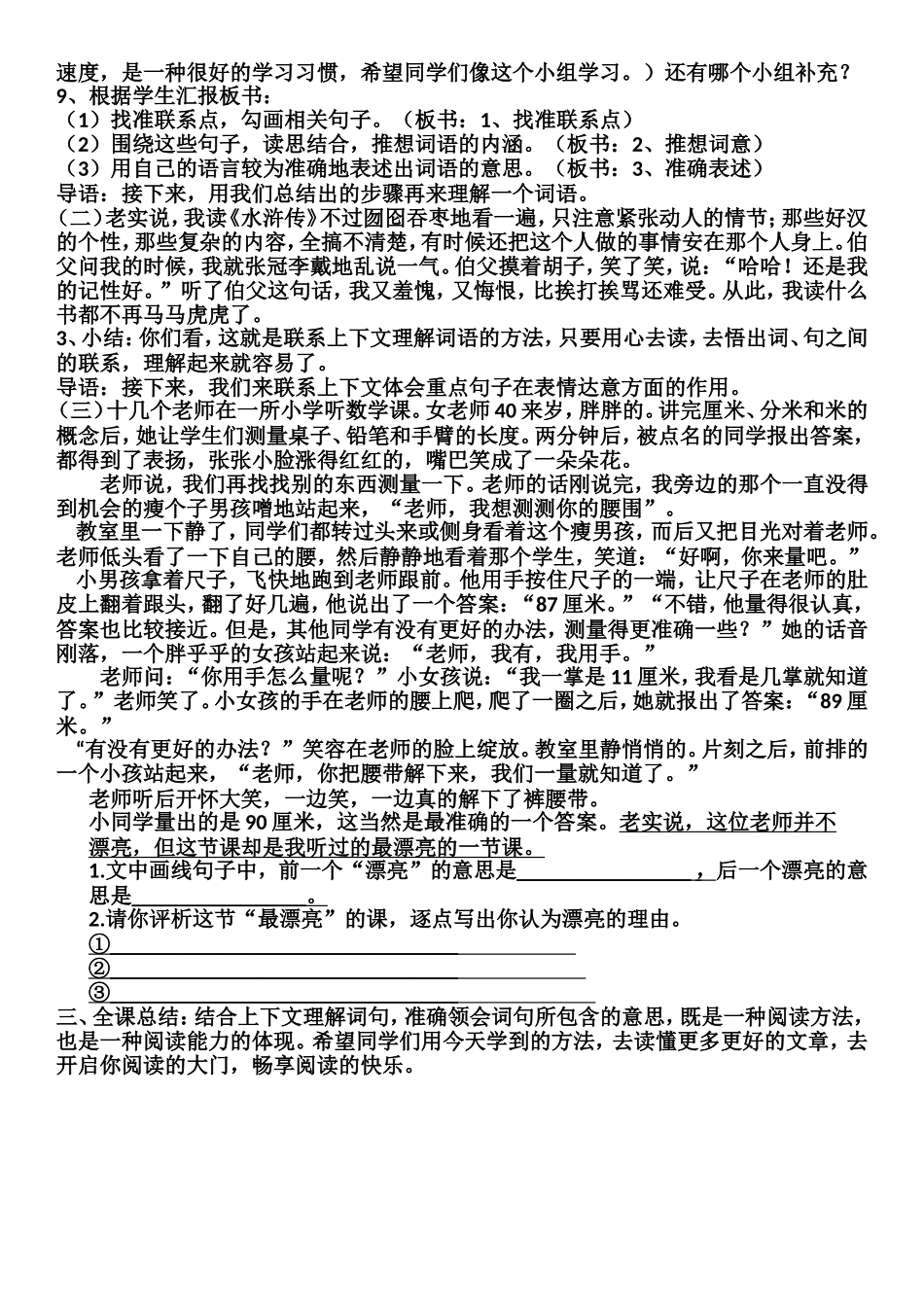 教学目标---副本_第2页