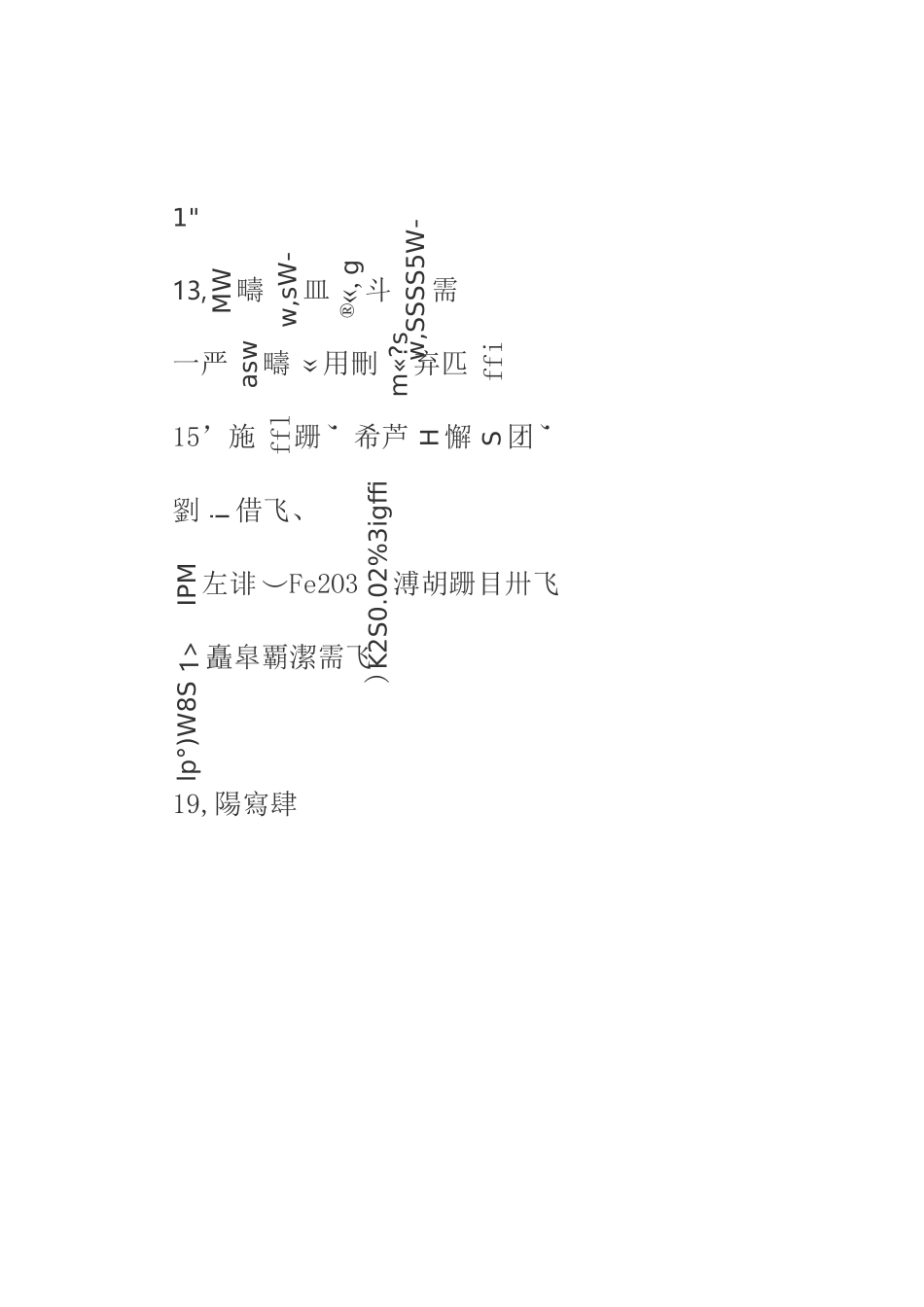 西部地区鼓励类产业目录_第3页