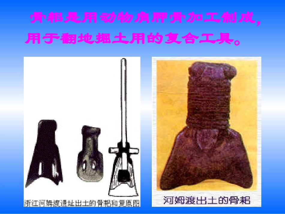 原始的农耕生活_第2页