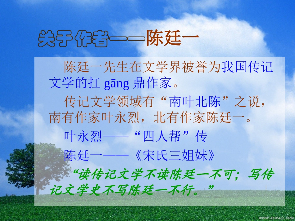 《“布衣总统”孙中山》课件_第3页
