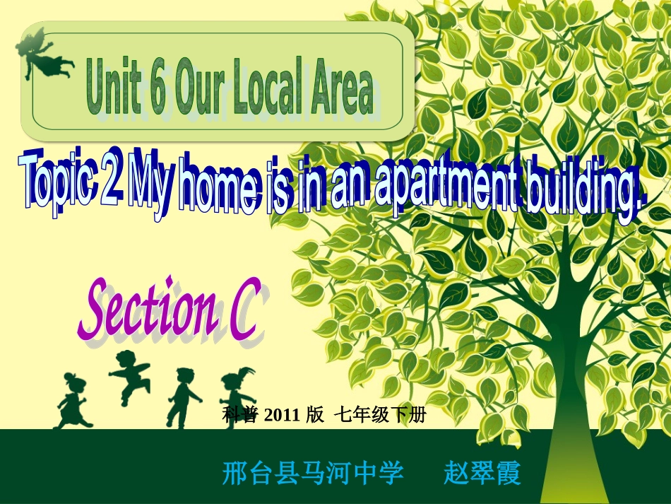 SectionC_第1页