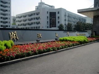 大学介绍一MicrosoftPowerPoint演示文稿