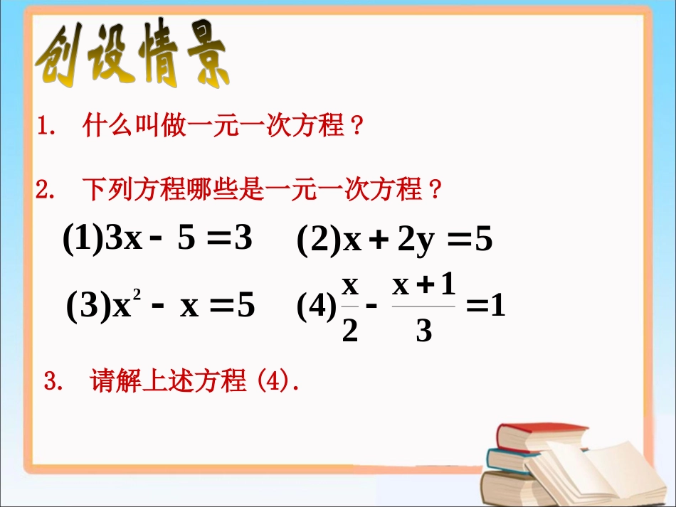 课件.3分式方程_第2页