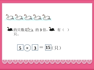 练一练4-2-7乘法的应用