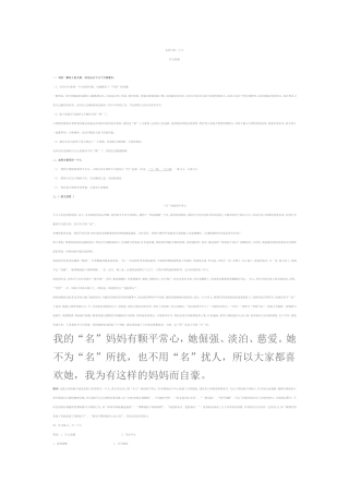 怎样写好一个人