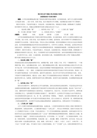 我们的生活不是缺少美