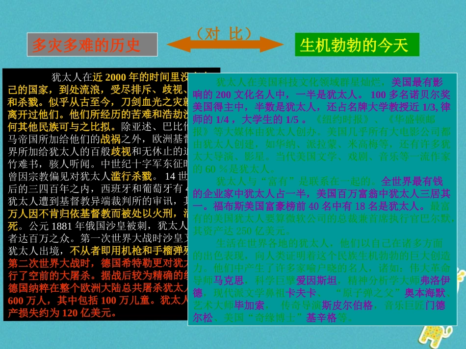 六生命与和平相爱_第3页