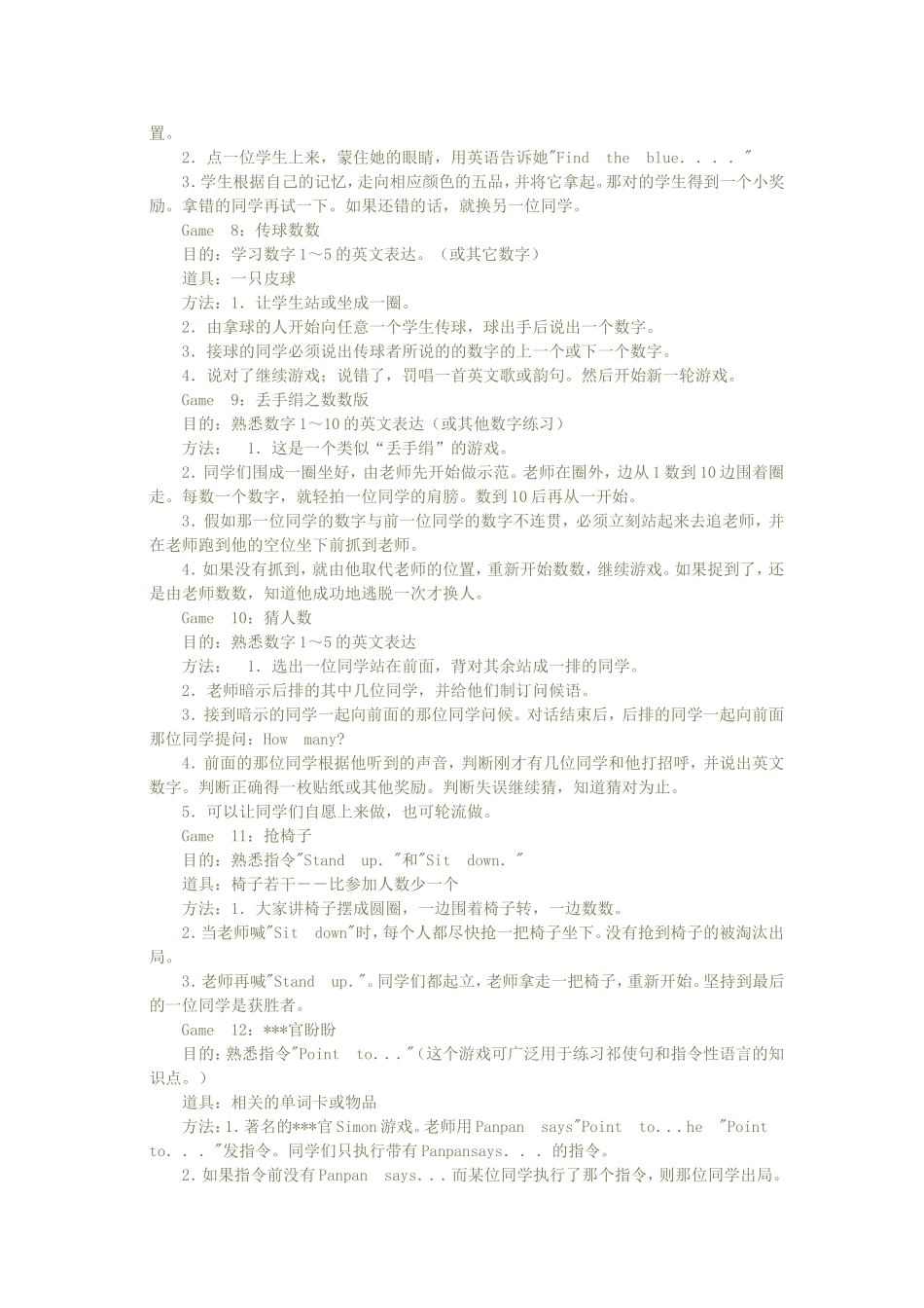 小学英语课堂游戏集锦_第2页