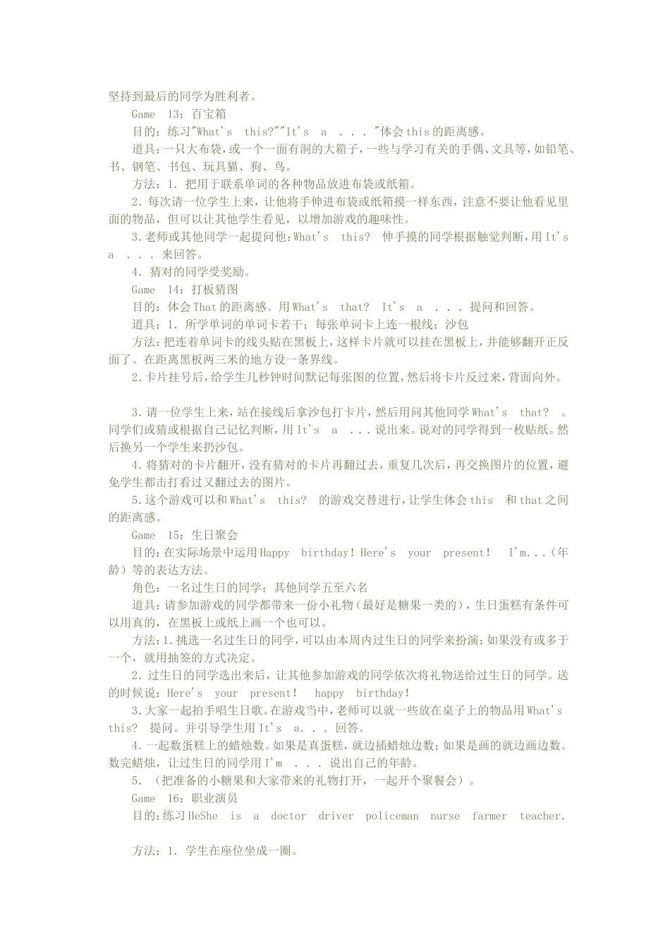 小学英语课堂游戏集锦_第3页