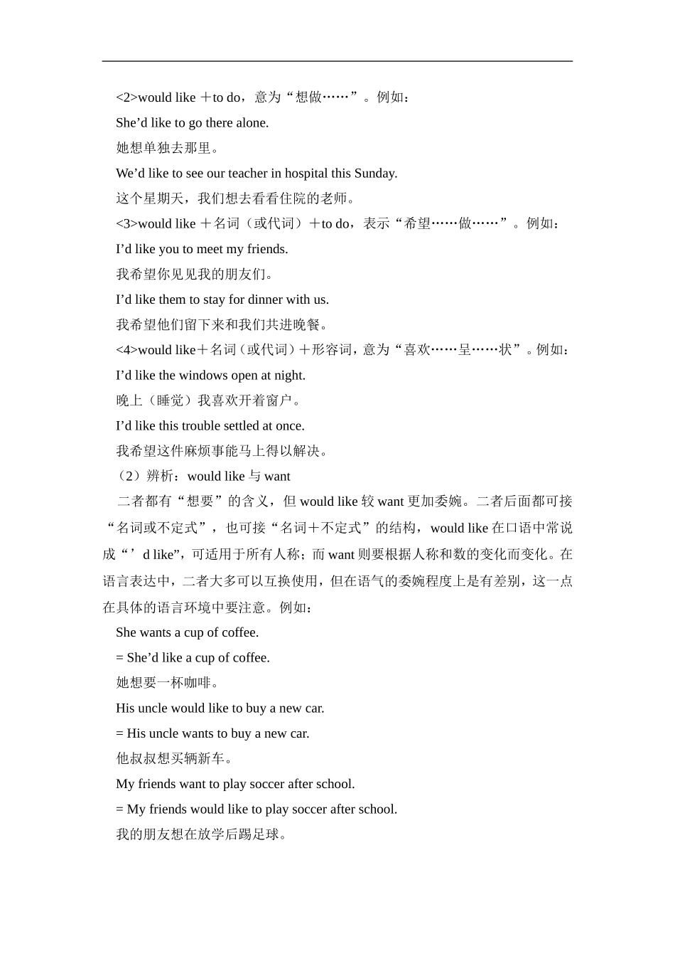 Unit7Wherewouldyouliketovisit2_第2页