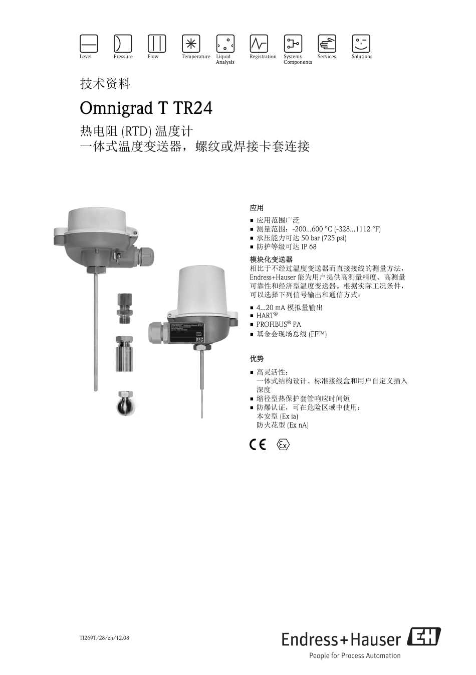 E+H 热电阻(RTD) 温度计 (Endress+Hauser) 技术资料 Omnigrad T TR24_第1页