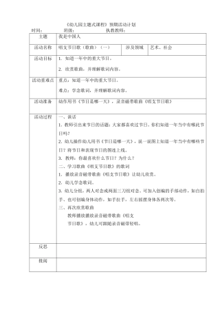 唱支节日歌(歌曲)(一)