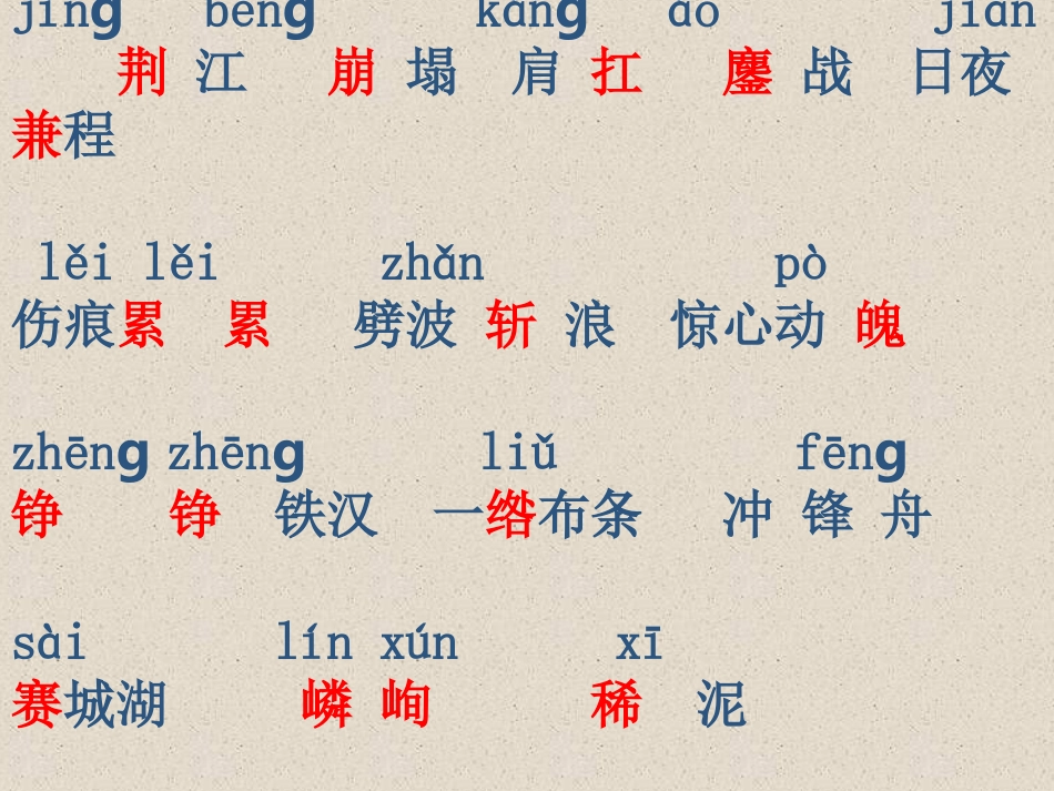23大江保卫战-(2)_第3页