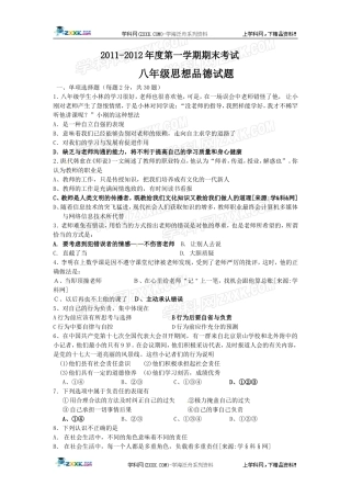 ZXXKCOM201201031638180131618