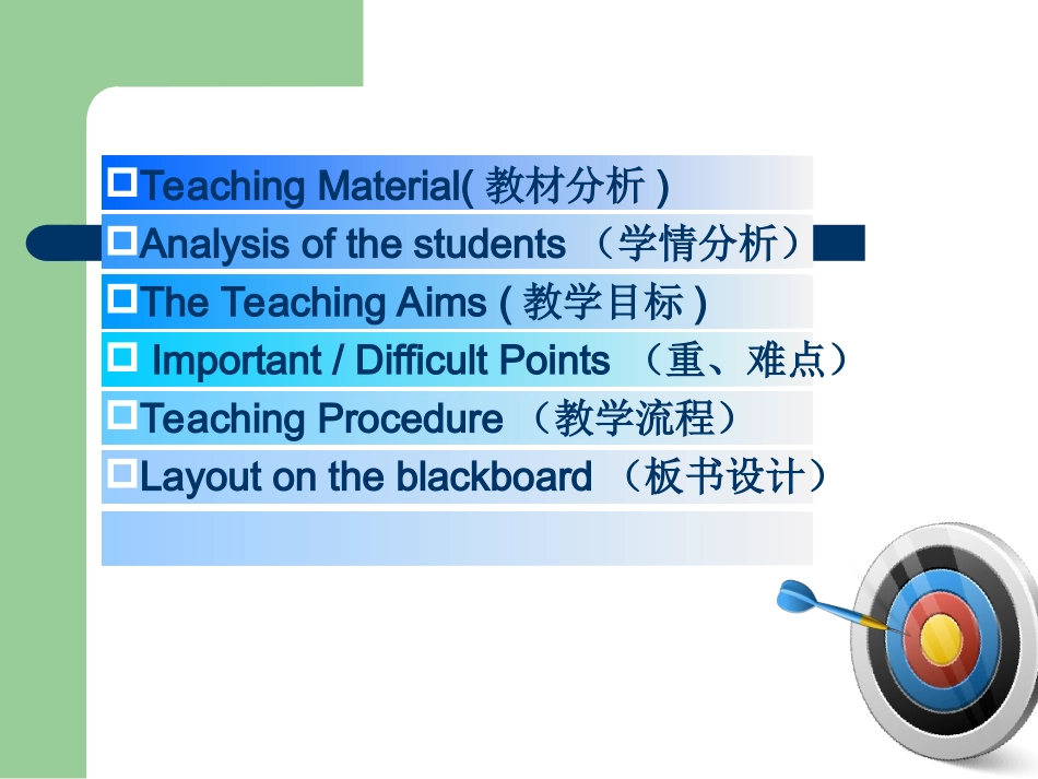 说课-what-does-your-mother-do_第2页