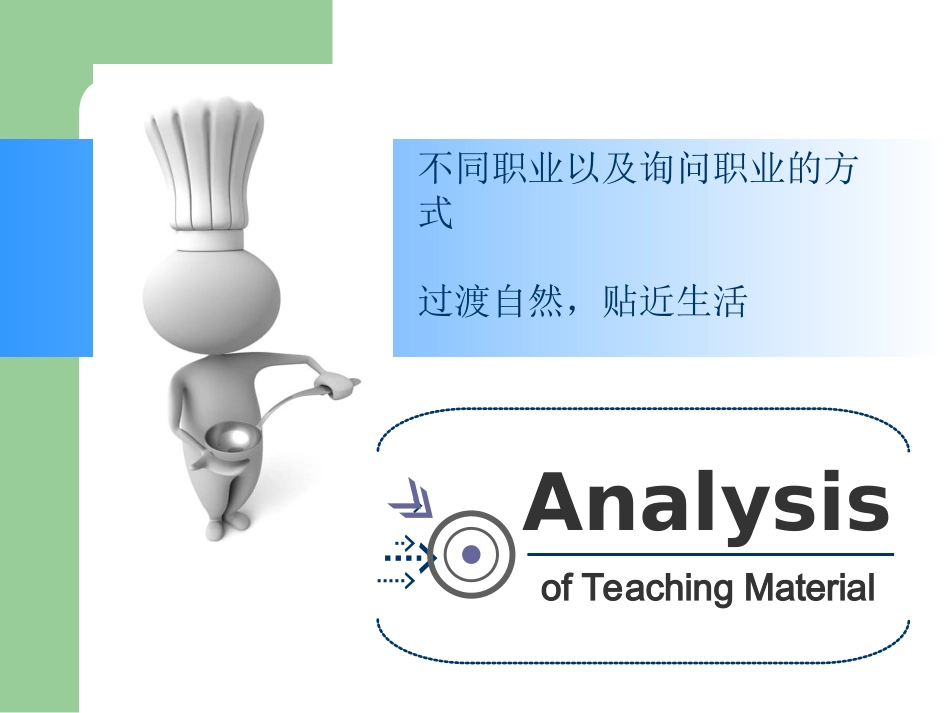 说课-what-does-your-mother-do_第3页