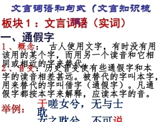 文言词语与句式使用