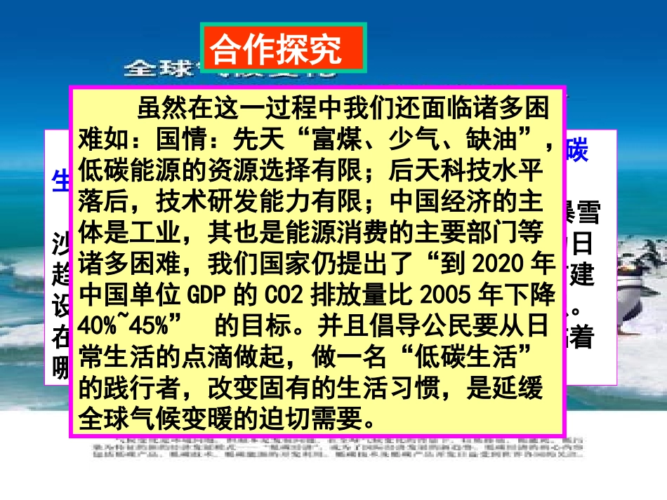 用发展的观点看问题_第2页