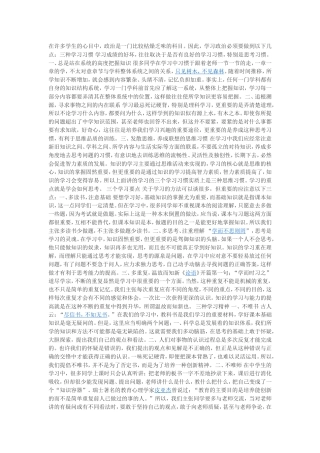 怎么学好高中政治