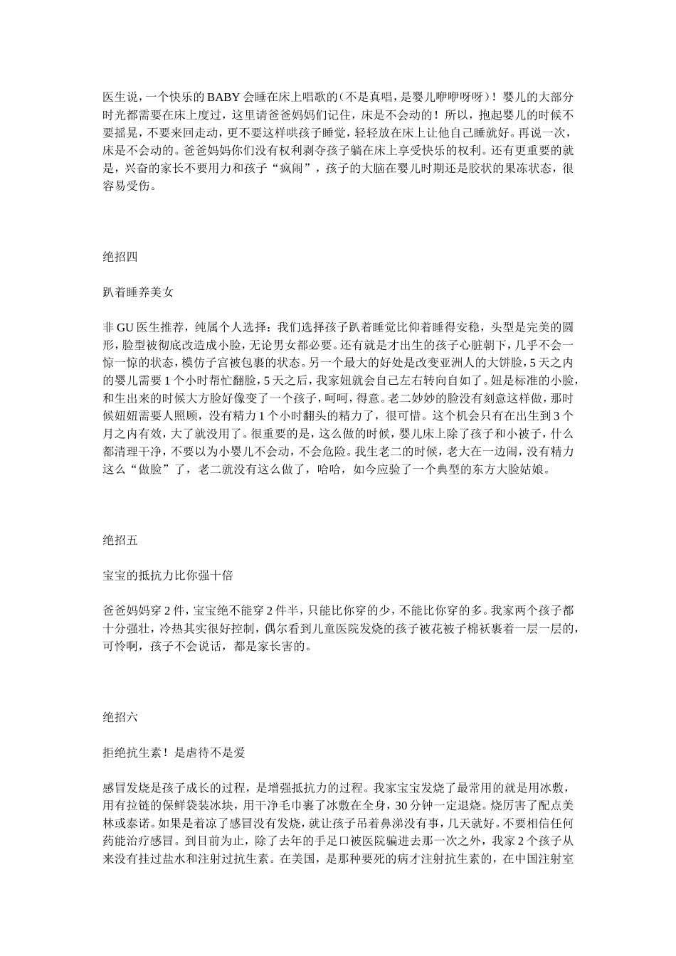 raisingababy_第2页