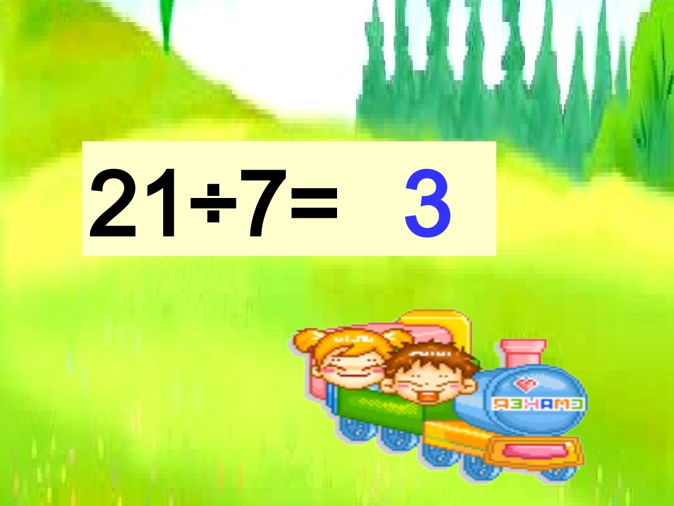 北师大版小学第三册数学小兔安家经典ppt课件下载_第3页