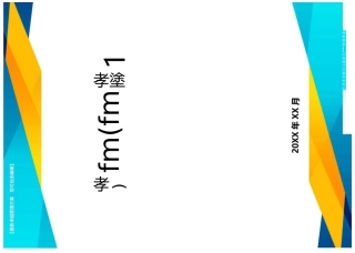 {业务管理}代理记账业务规范