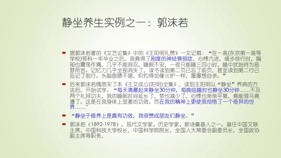 禅修入门及相关佛经集要_第3页