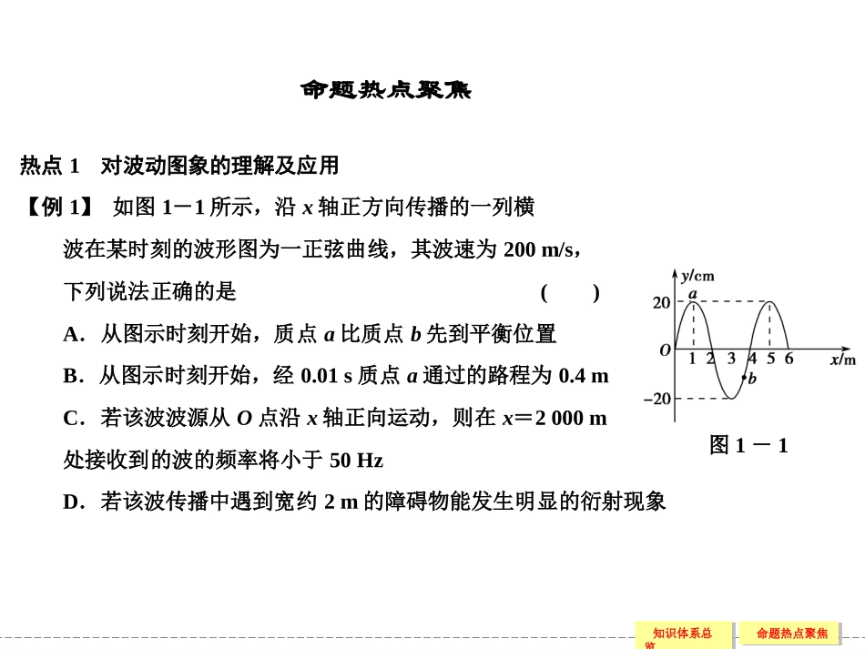 x3-4-1章末_第3页