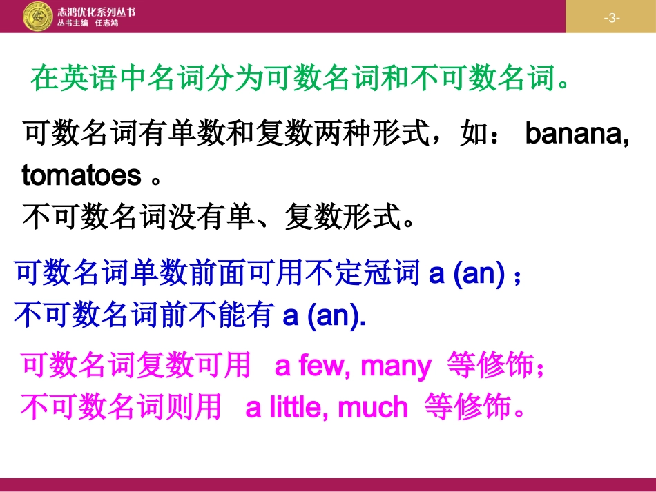 八上U8微课课件_第3页