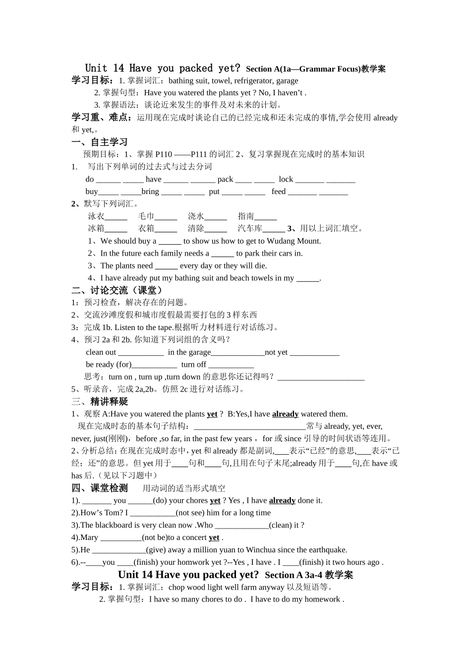 Unit14Haveyoupackedyet_第1页