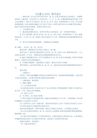 人教2011版小学数学三年级1