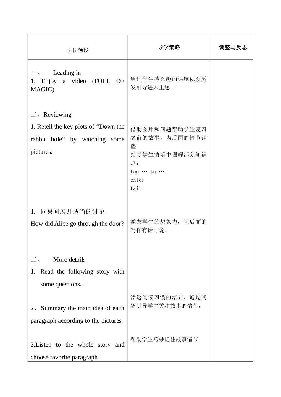 7BUnit6Task教案_第2页