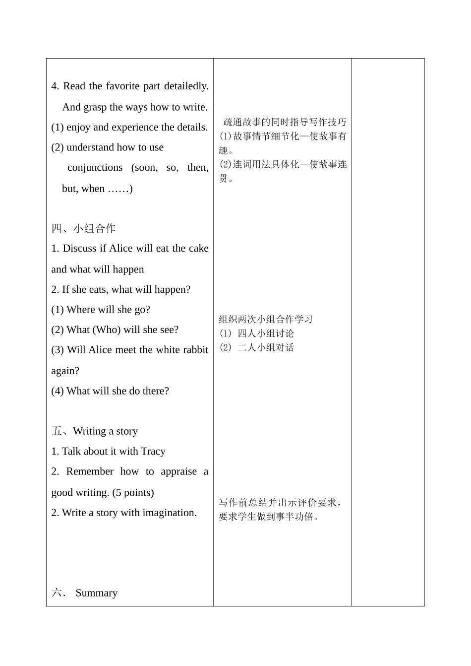 7BUnit6Task教案_第3页