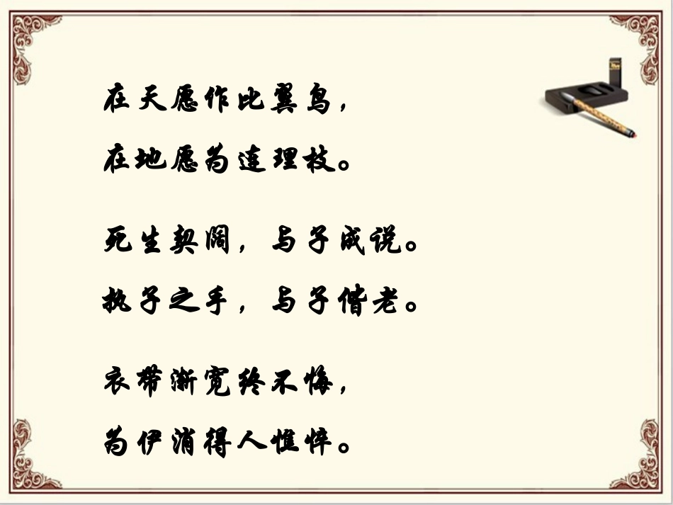 M8U1Project_第2页