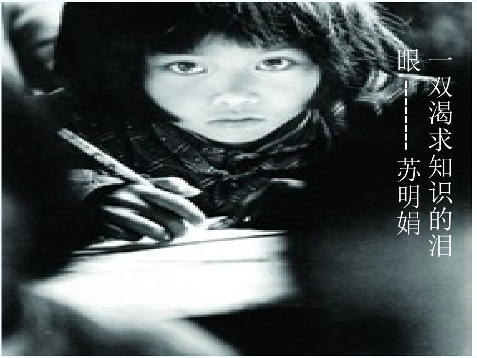 (部编)初中语文人教2011课标版七年级下册《老王》-(10)_第3页