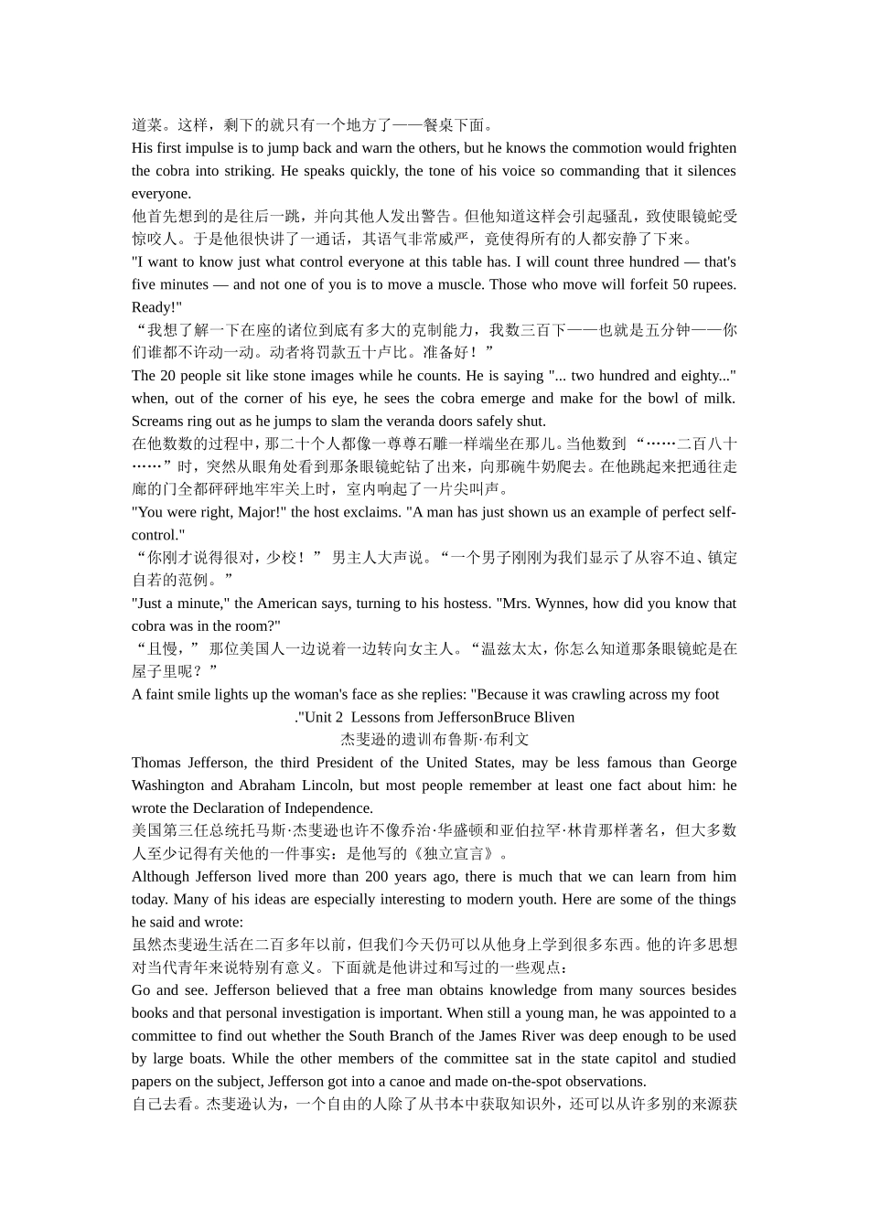 大学英语精读2课文_第2页