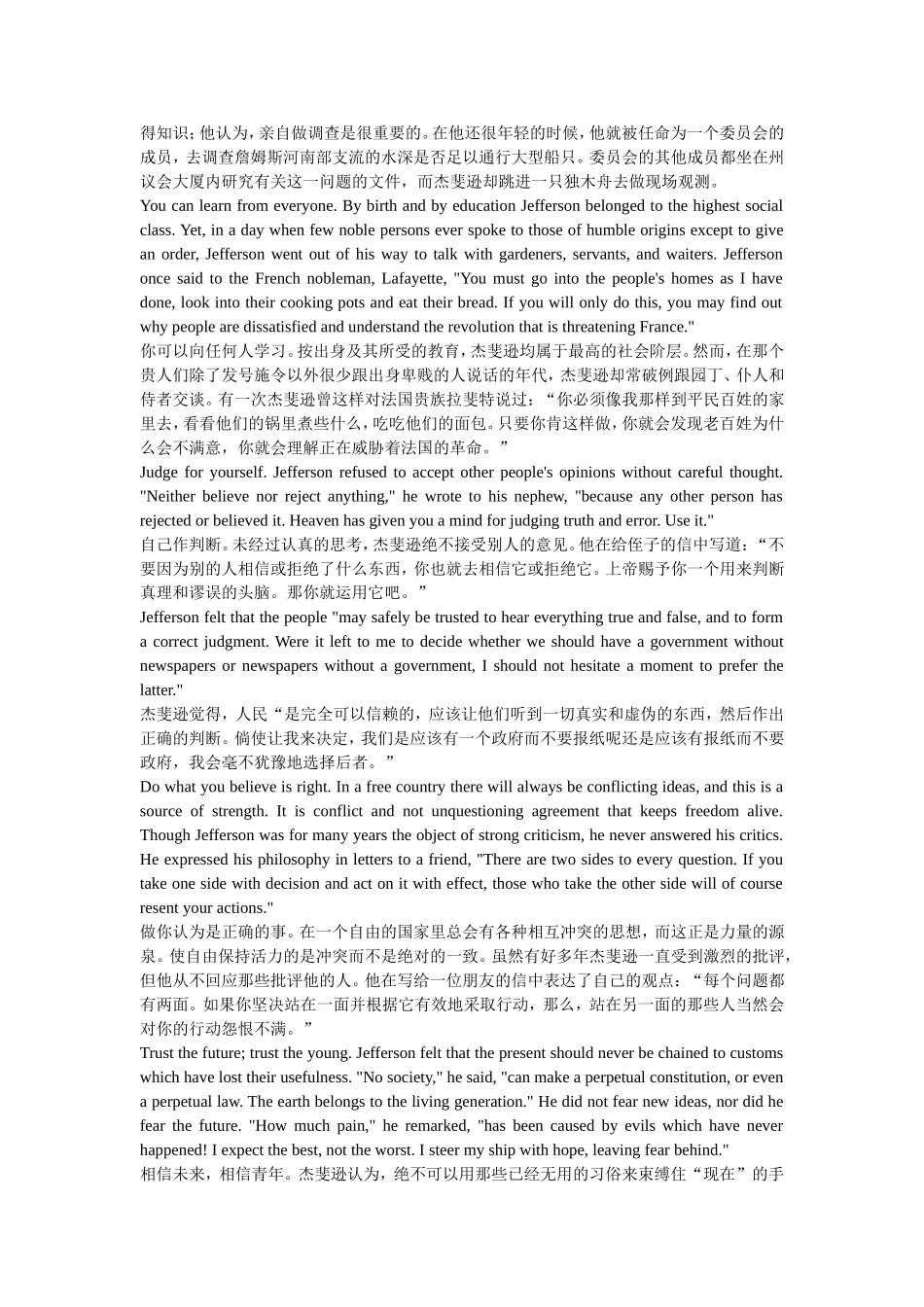 大学英语精读2课文_第3页