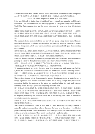 大学英语精读2课文