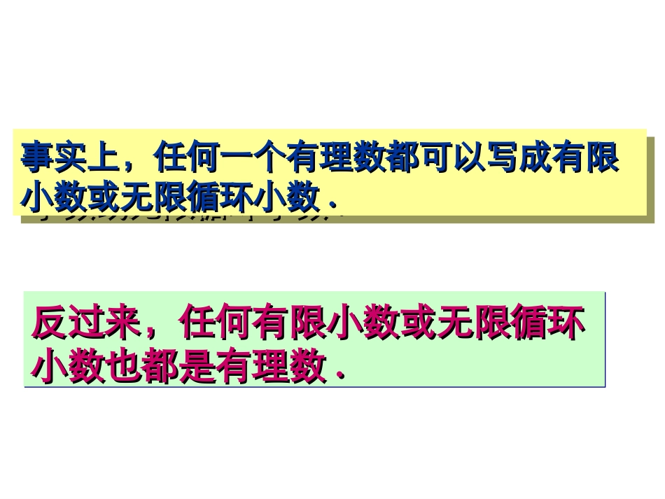 实数.3实数_第3页