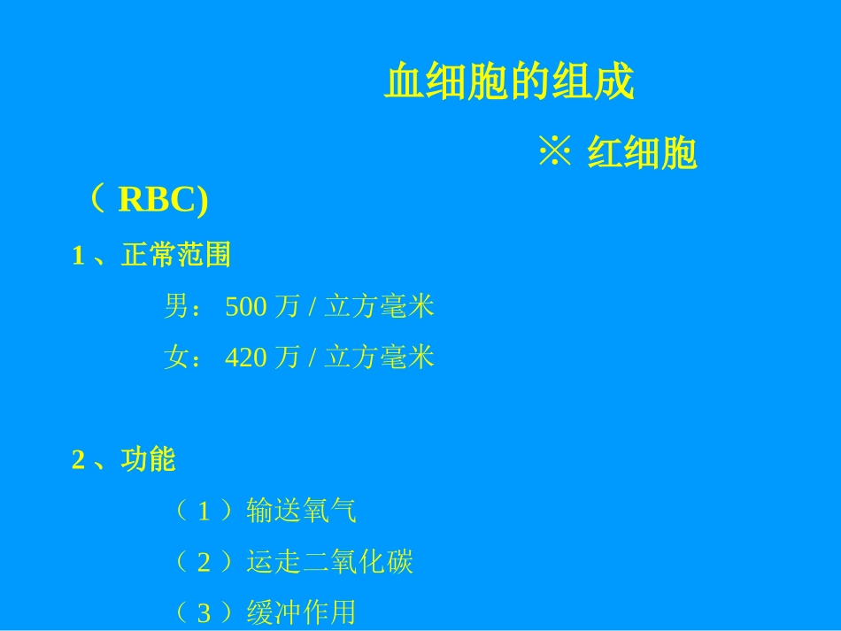 病理知识讲座_第3页