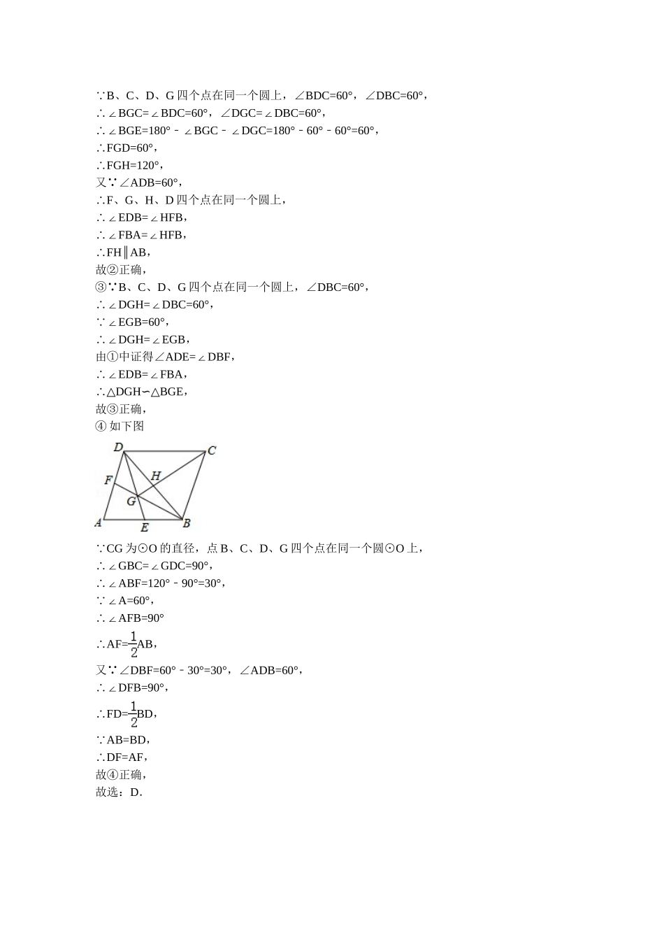 2014年中考数学试题分类汇编解析-综合性问题_第2页